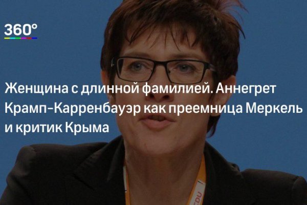 Кракен перейти