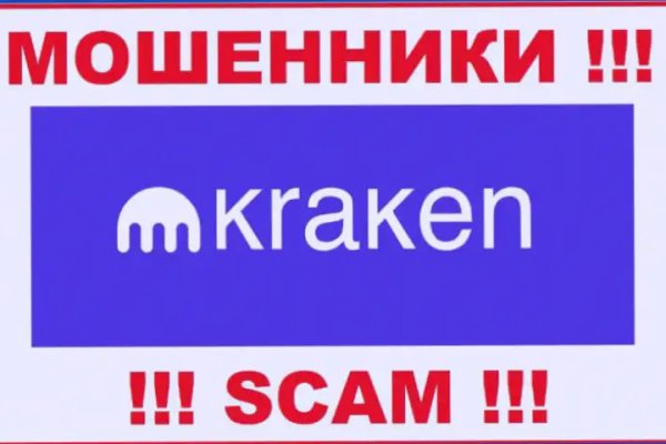 Kraken zerkalo официальный сайт