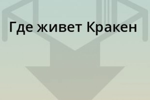 Как оплатить заказ в кракене