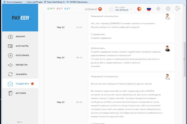 Кракен в обход