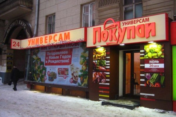 Ссылка на кракен