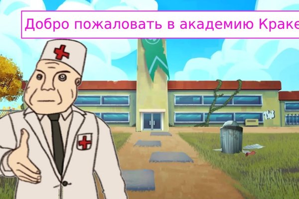 Кракен сайт что это
